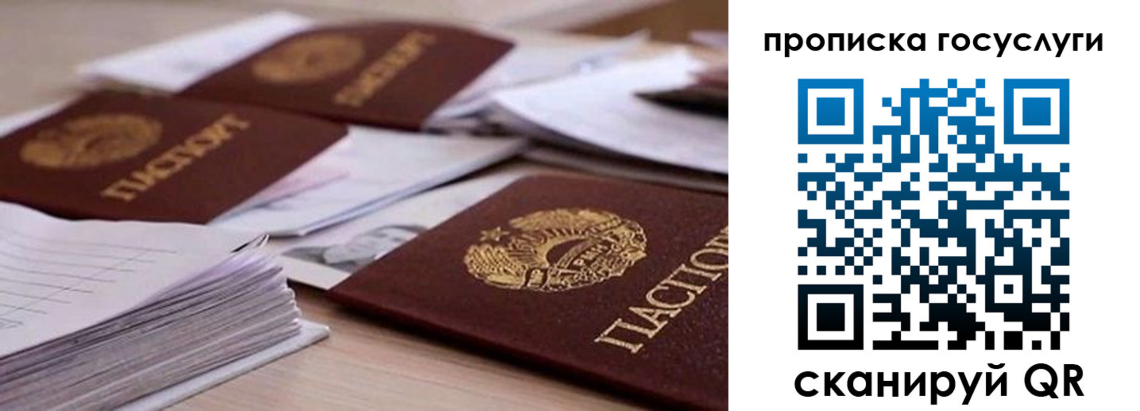 прописка для кредита в Лангепасе