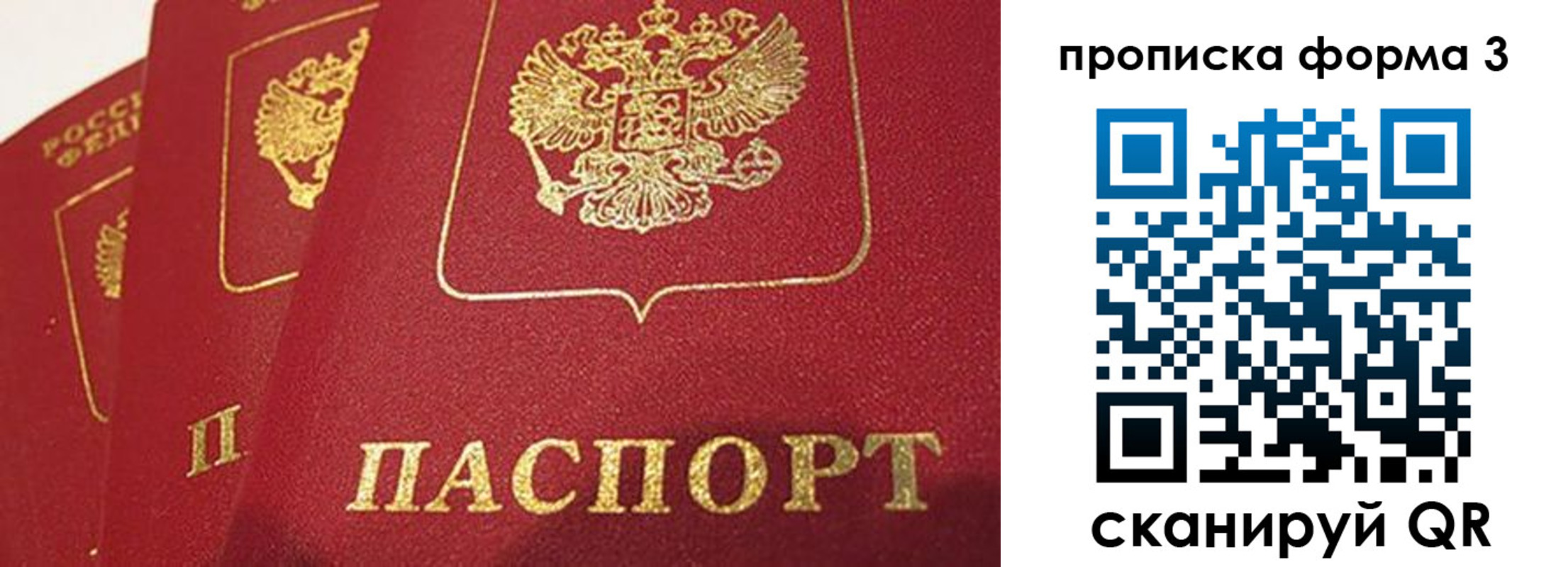 прописка для кредита в Лангепасе