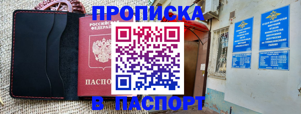 временная регистрация в Лангепасе