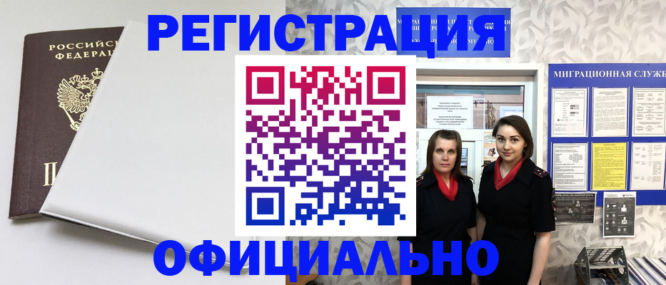 прописка 2025 в Лангепасе