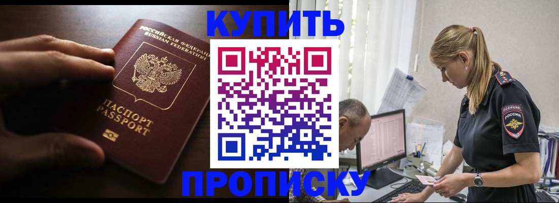 временная регистрация законно в Лангепасе