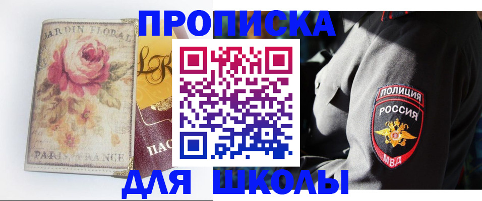 прописка гарантия в Лангепасе