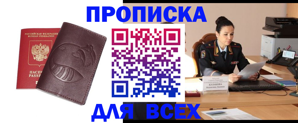 прописка паспорт в Лангепасе