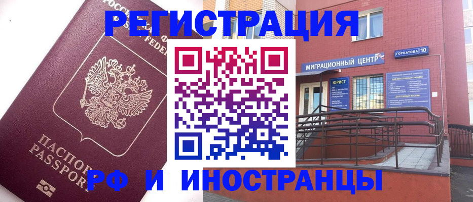 прописка поиск в Лангепасе